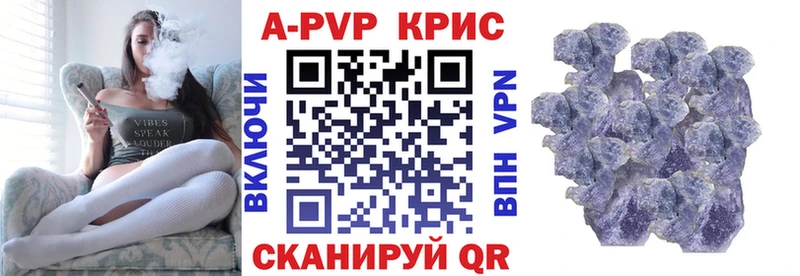 A PVP Crystall  Верхняя Салда 