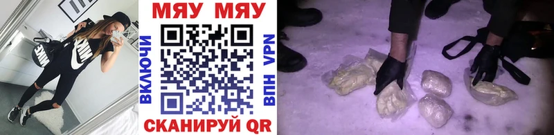 МЯУ-МЯУ mephedrone цена Верхняя Салда